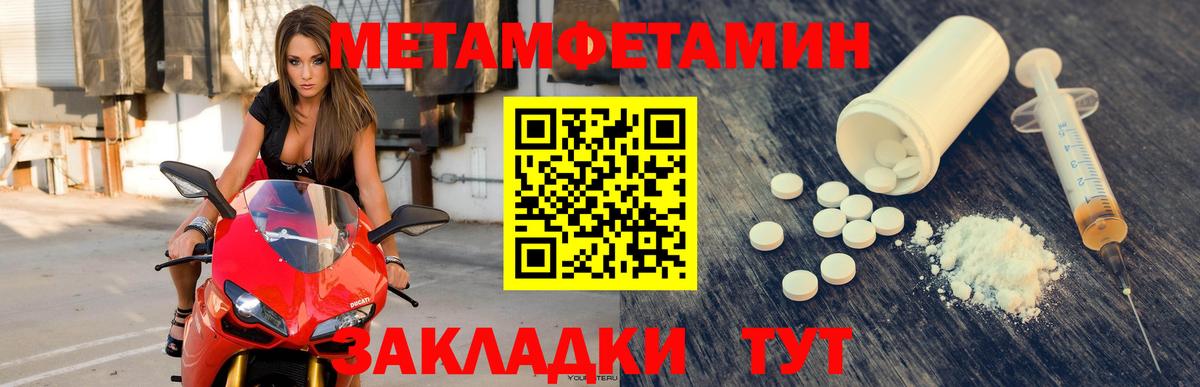 АМФЕТАМИН  Амфетамин 97%  Вход с VPN  Тимашёвск 