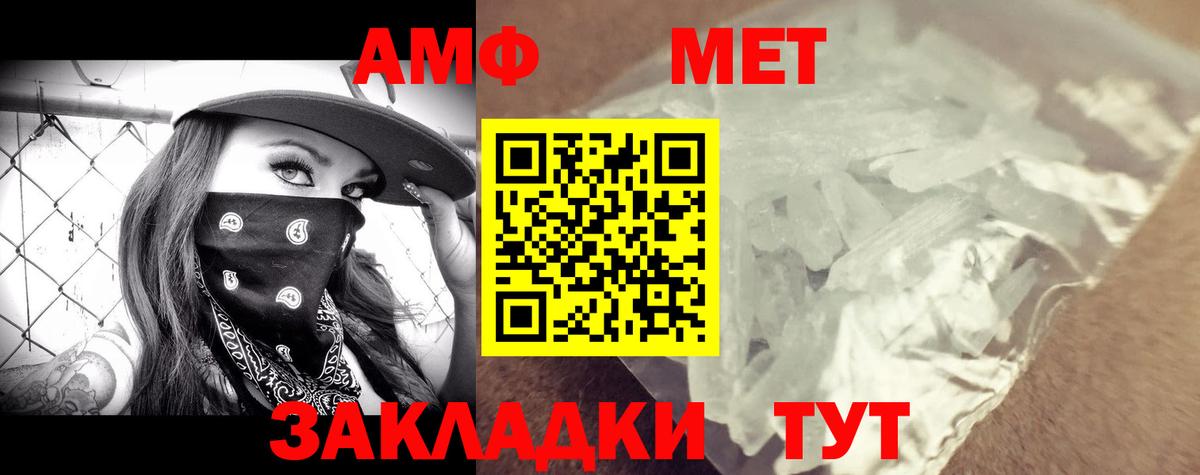 Амфетамин 97% Тимашёвск