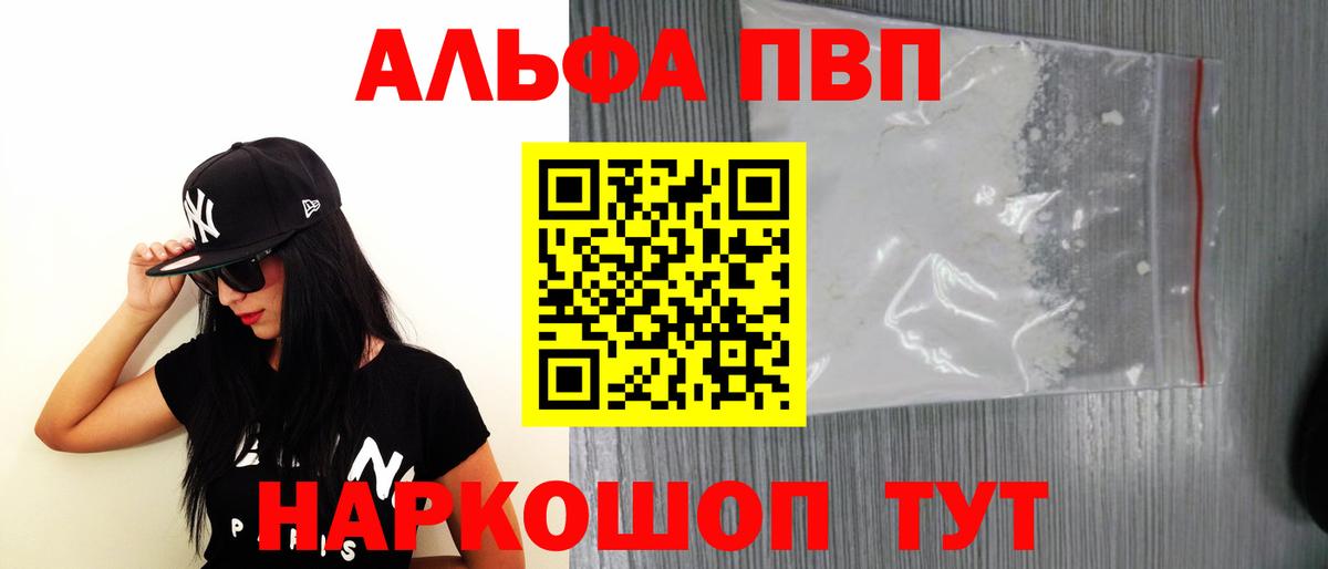 Тимашёвск  APVP СК  даркнет сайт  APVP крисы CK  Alpha PVP Crystall  Вход с VPN  Alpha PVP 