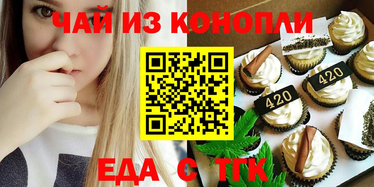 Тимашёвск  Canna-Cookies конопля  Вход с VPN 