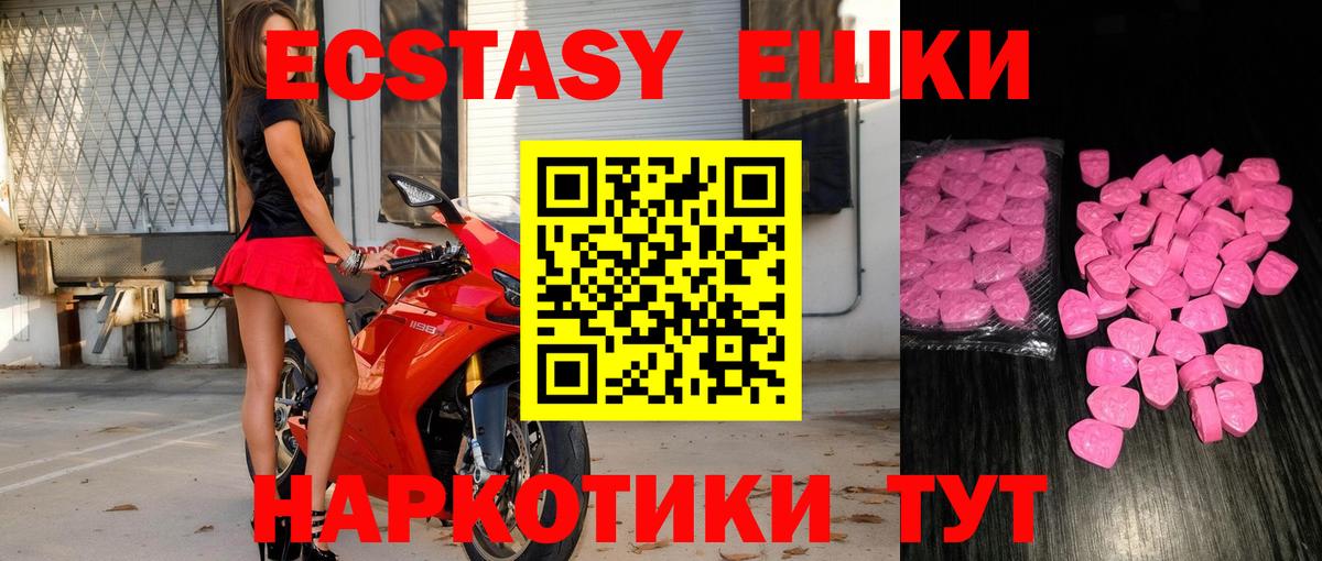 Экстази MDMA  Ecstasy  Тимашёвск  Вход с VPN  наркотики  Экстази ешки 