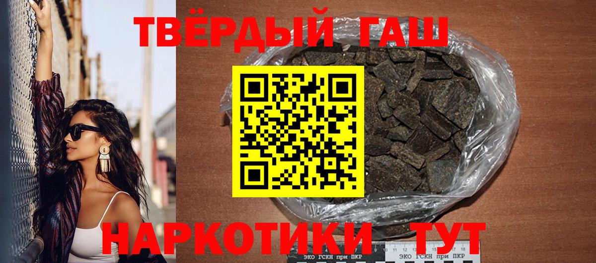ГАШИШ индика сатива Тимашёвск