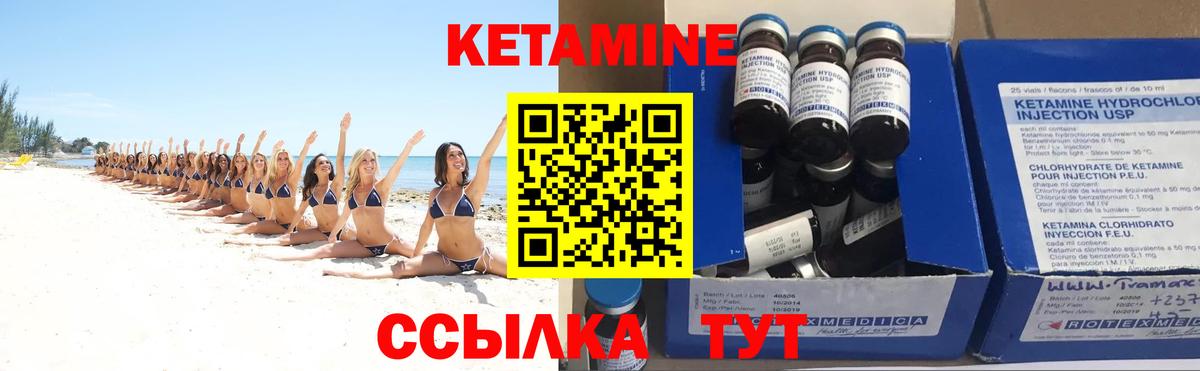 КЕТАМИН VHQ  Кетамин ketamine  Вход с VPN  Тимашёвск 