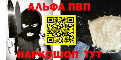 альфа пвп VHQ Камышлов