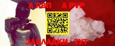 альфа пвп VHQ Камышлов
