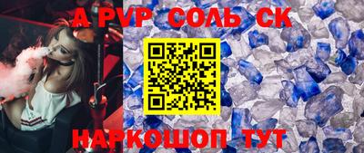 a pvp Кандалакша