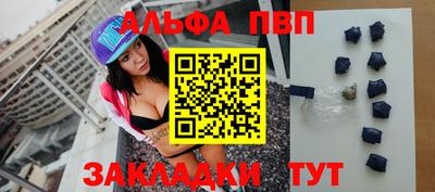 альфа пвп VHQ Камышлов