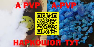 альфа пвп VHQ Камышлов