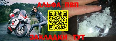 альфа пвп VHQ Камышлов