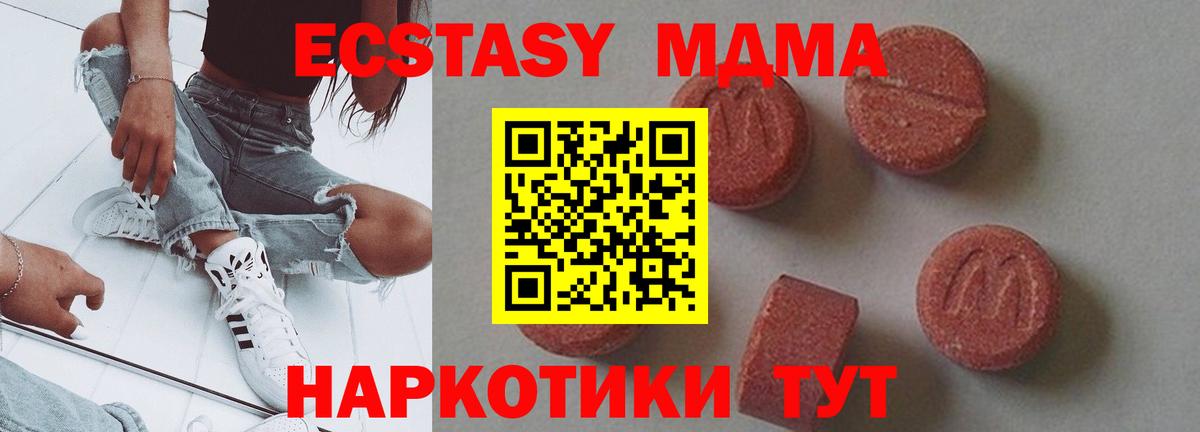 МДМА Molly  МДМА Molly  Вход с VPN  Тимашёвск 