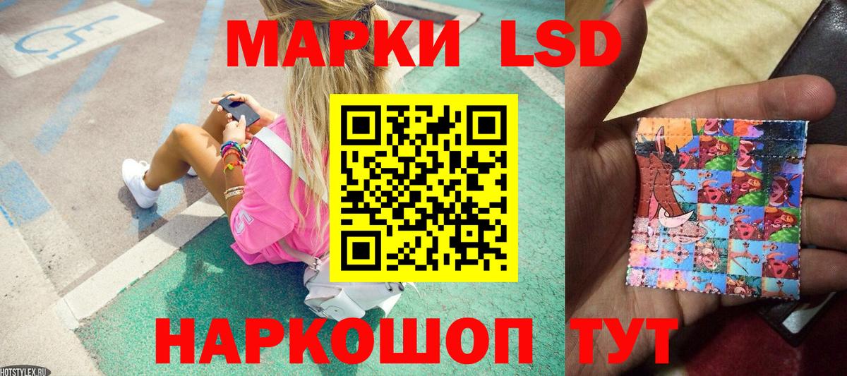 Марки 25I-NBOMe 1,5мг Тимашёвск