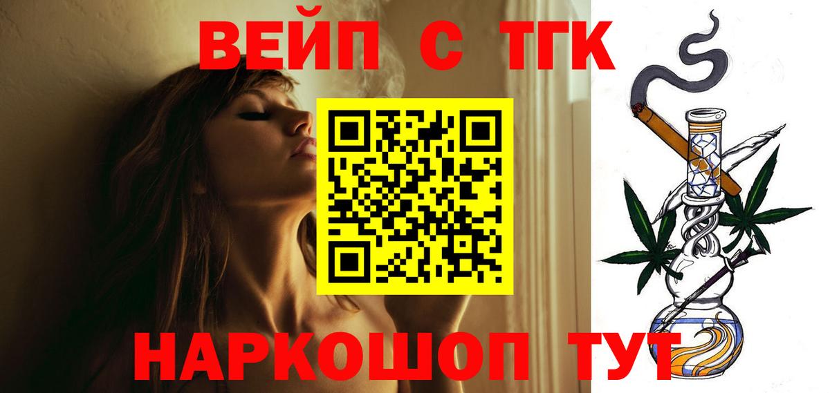 ТГК гашишное масло Тимашёвск