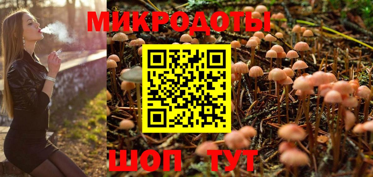Псилоцибиновые грибы прущие грибы  Вход с VPN  Тимашёвск 