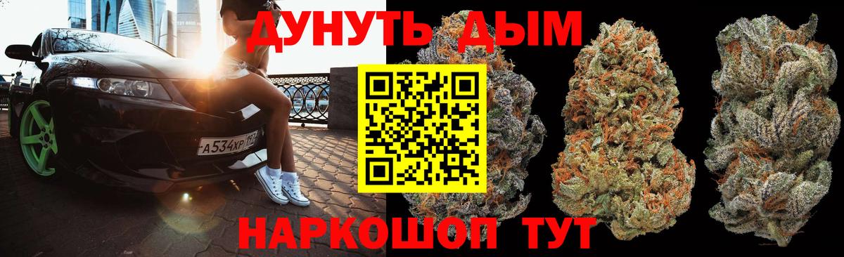 Марихуана Ganja  Бошки Шишки семена  Вход с VPN  Тимашёвск  Канабис VHQ 
